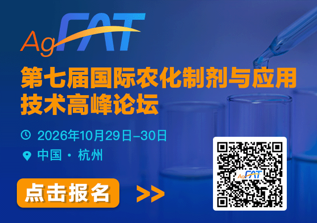 破解巴西制剂"修罗场"：差异化研发策略与创新路径，如何决胜全球最严苛田间市场？