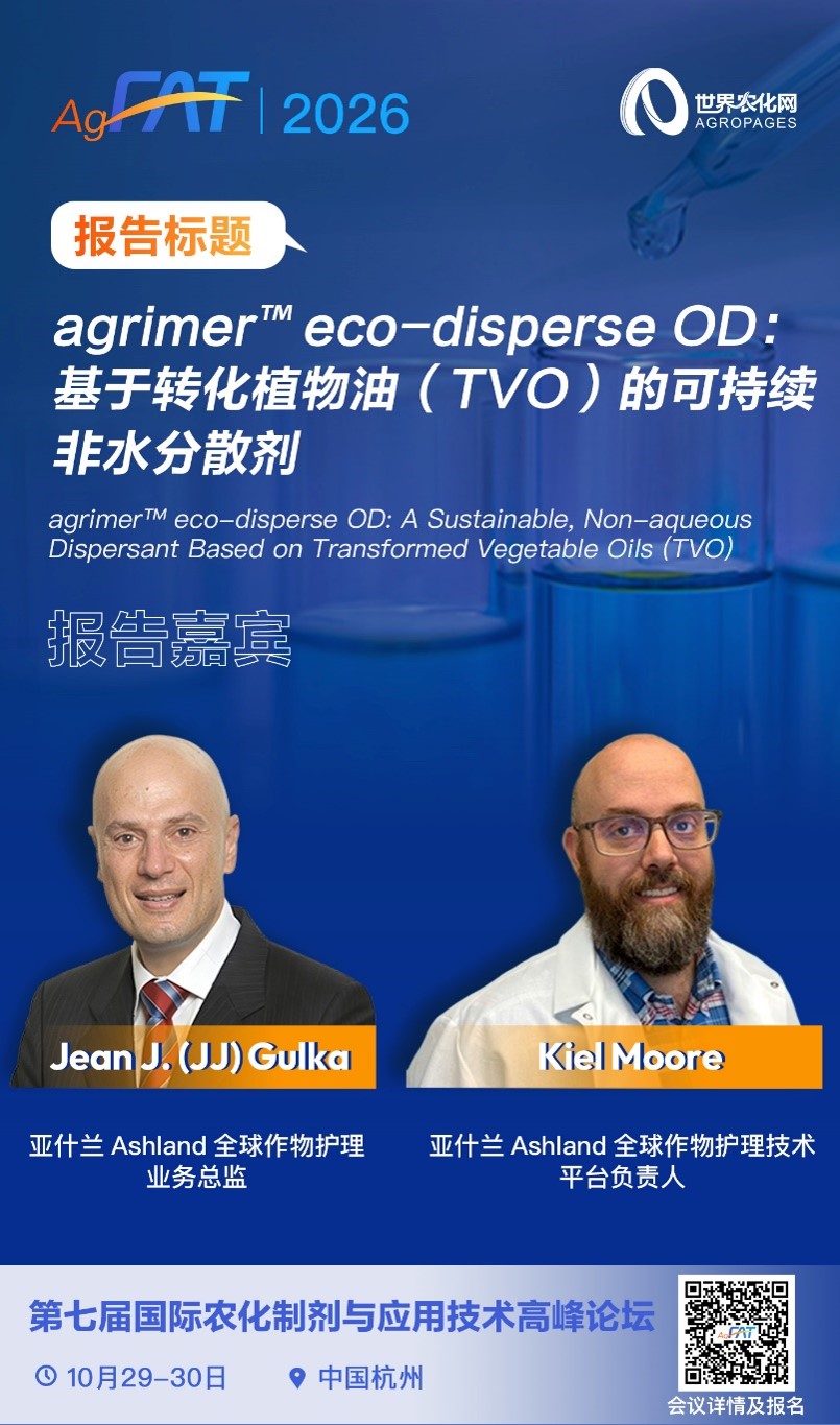 图片2.jpg 专为OD及非水制剂体系打造:兼顾悬浮与分散的绿色差异化分散剂方案