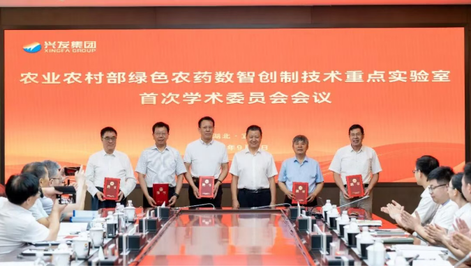 院士赋能聚智创新——绿色农药数智创制技术重点实验室揭牌成立