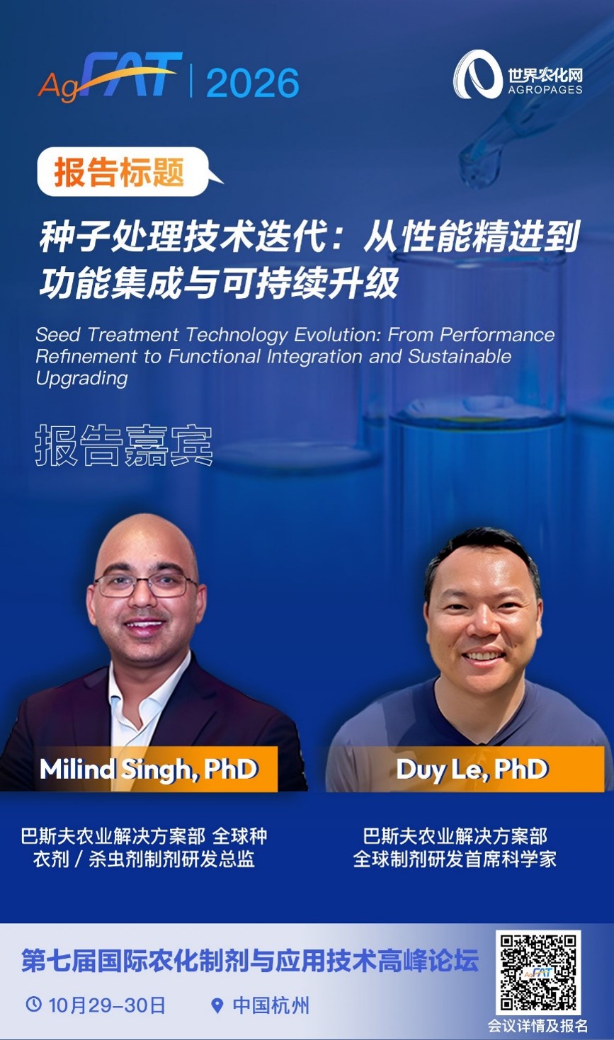 图片2.jpg 种子处理技术迭代:从性能精进到功能集成与可持续升级