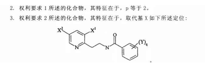 氟吡菌酰胺全球专利解析：保护范围、登记合规与海外风险