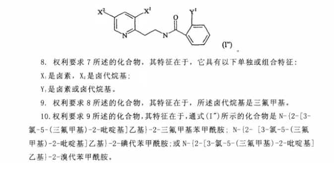 氟吡菌酰胺全球专利解析：保护范围、登记合规与海外风险